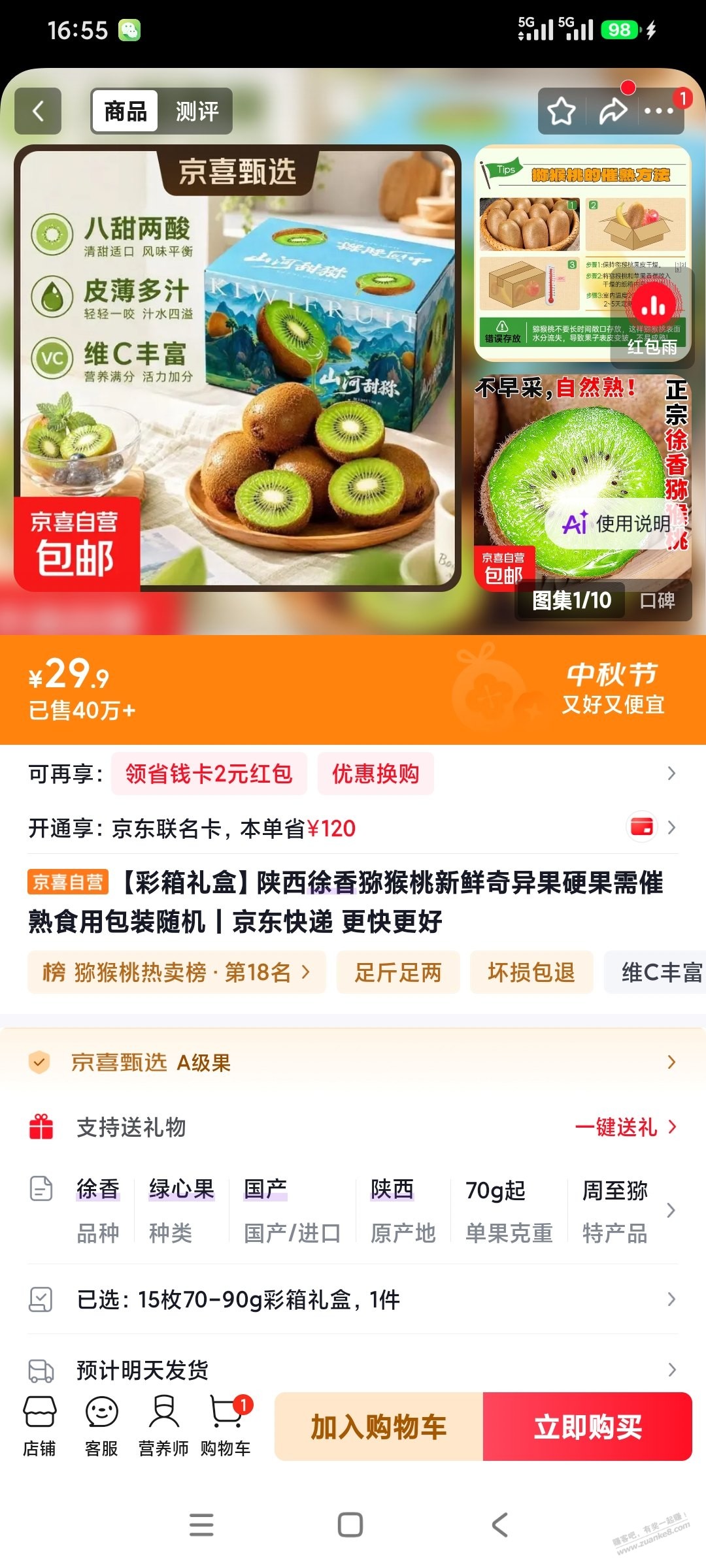 帖子图片