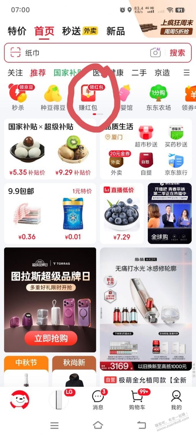 帖子图片