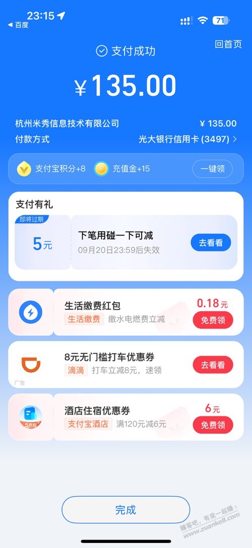 帖子图片
