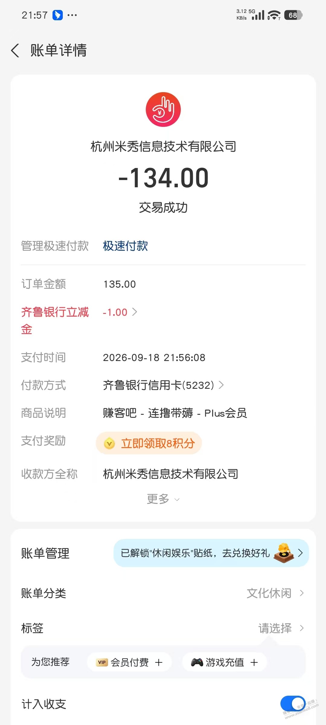 帖子图片