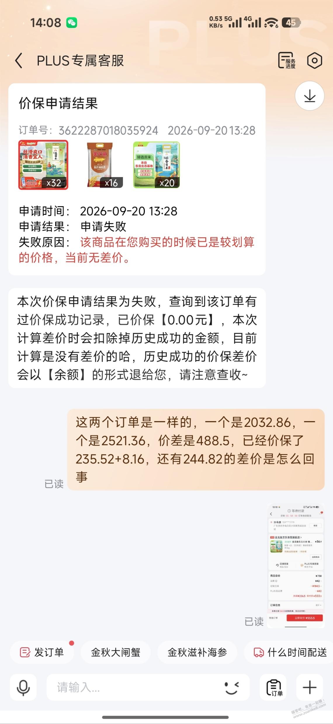 帖子图片