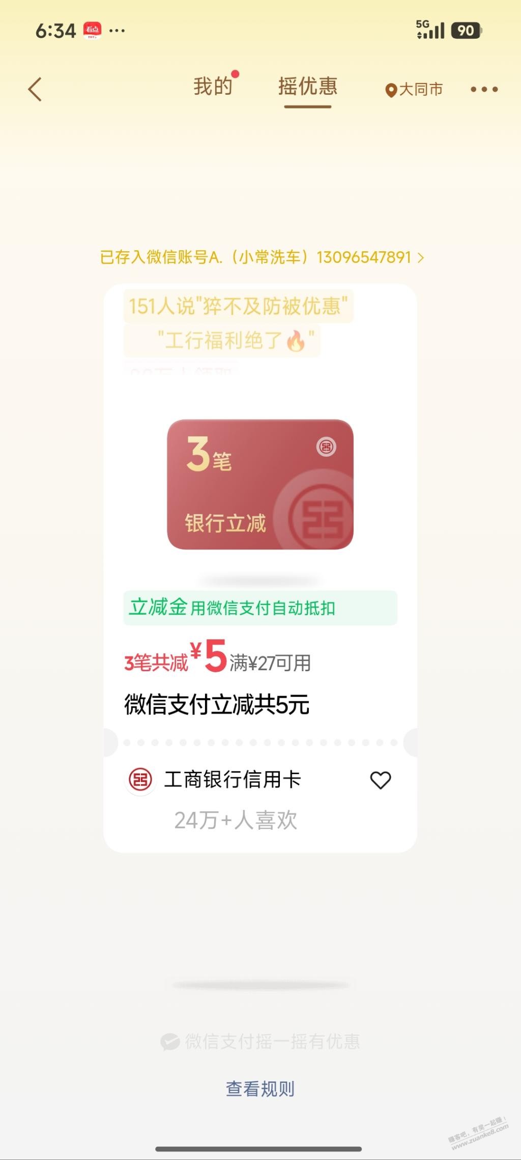 帖子图片