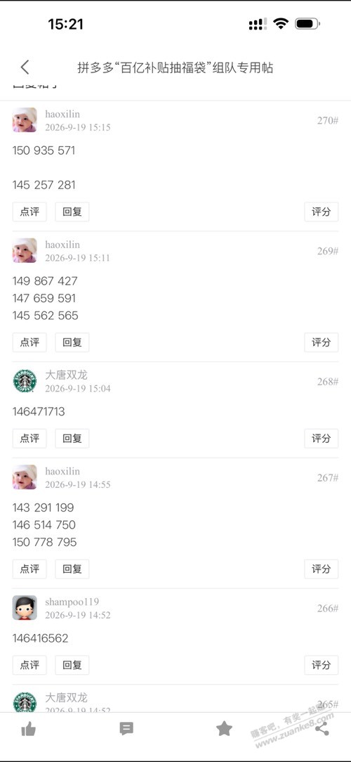 帖子图片