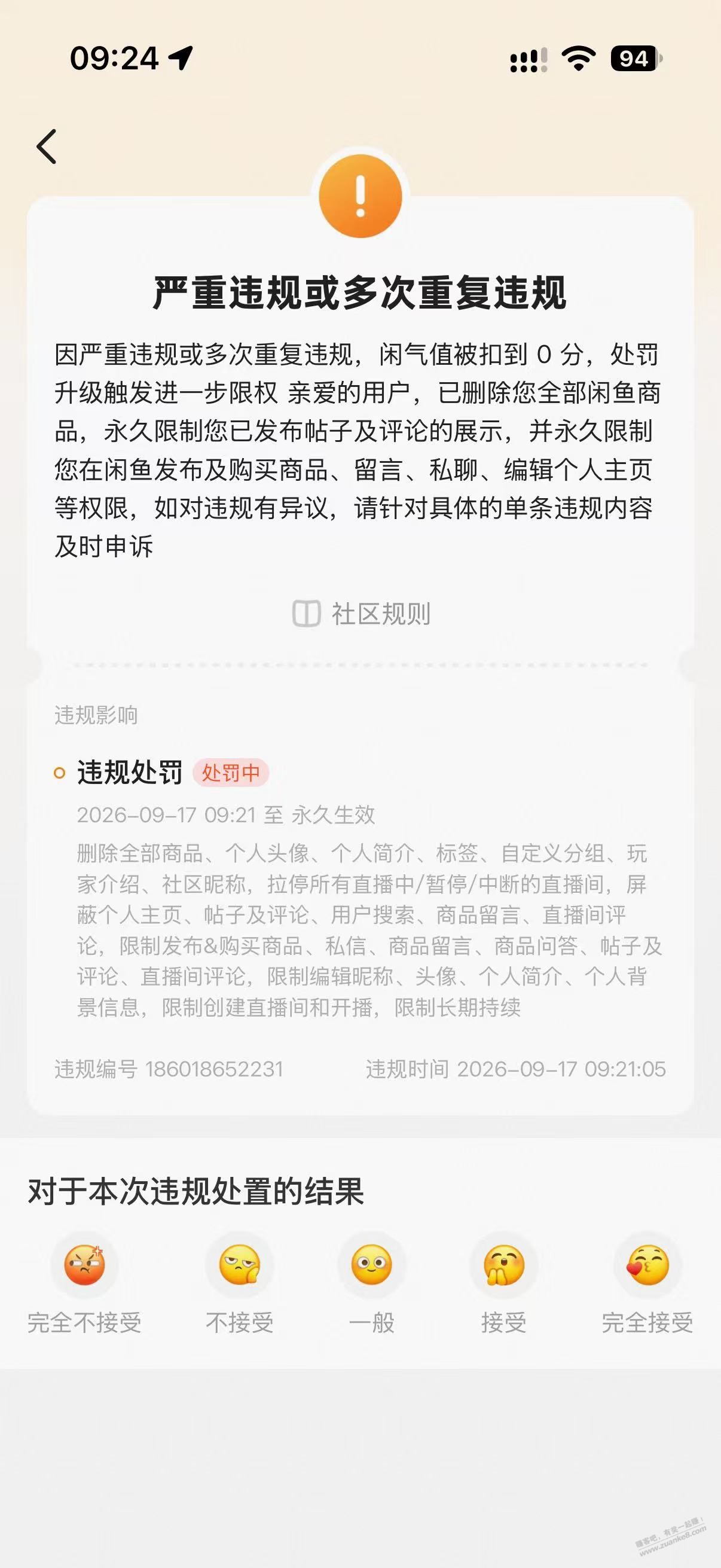 帖子图片