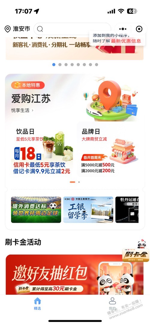 帖子图片