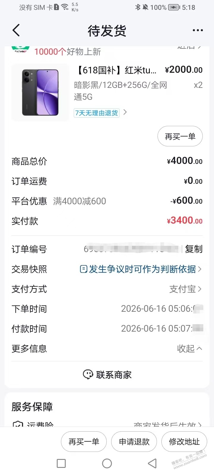 帖子图片