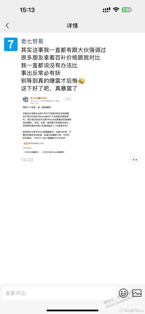 帖子图片