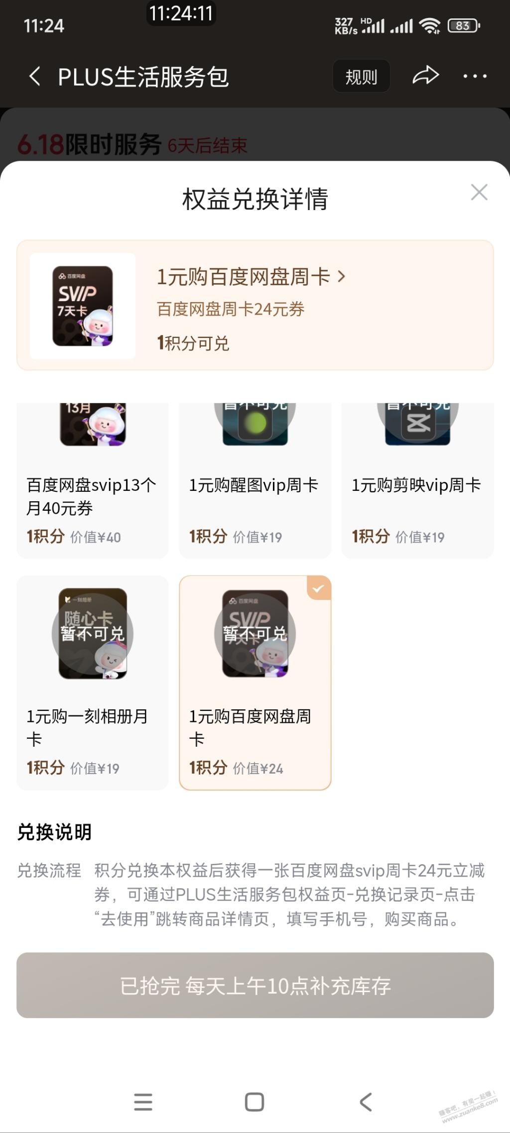 帖子图片