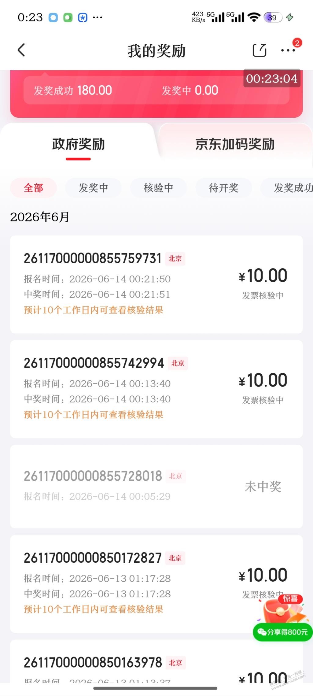 帖子图片