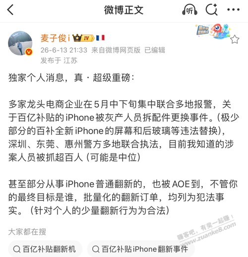帖子图片