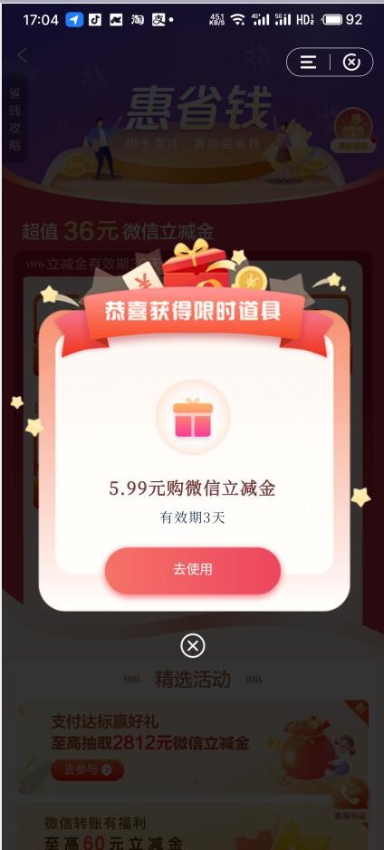 帖子图片
