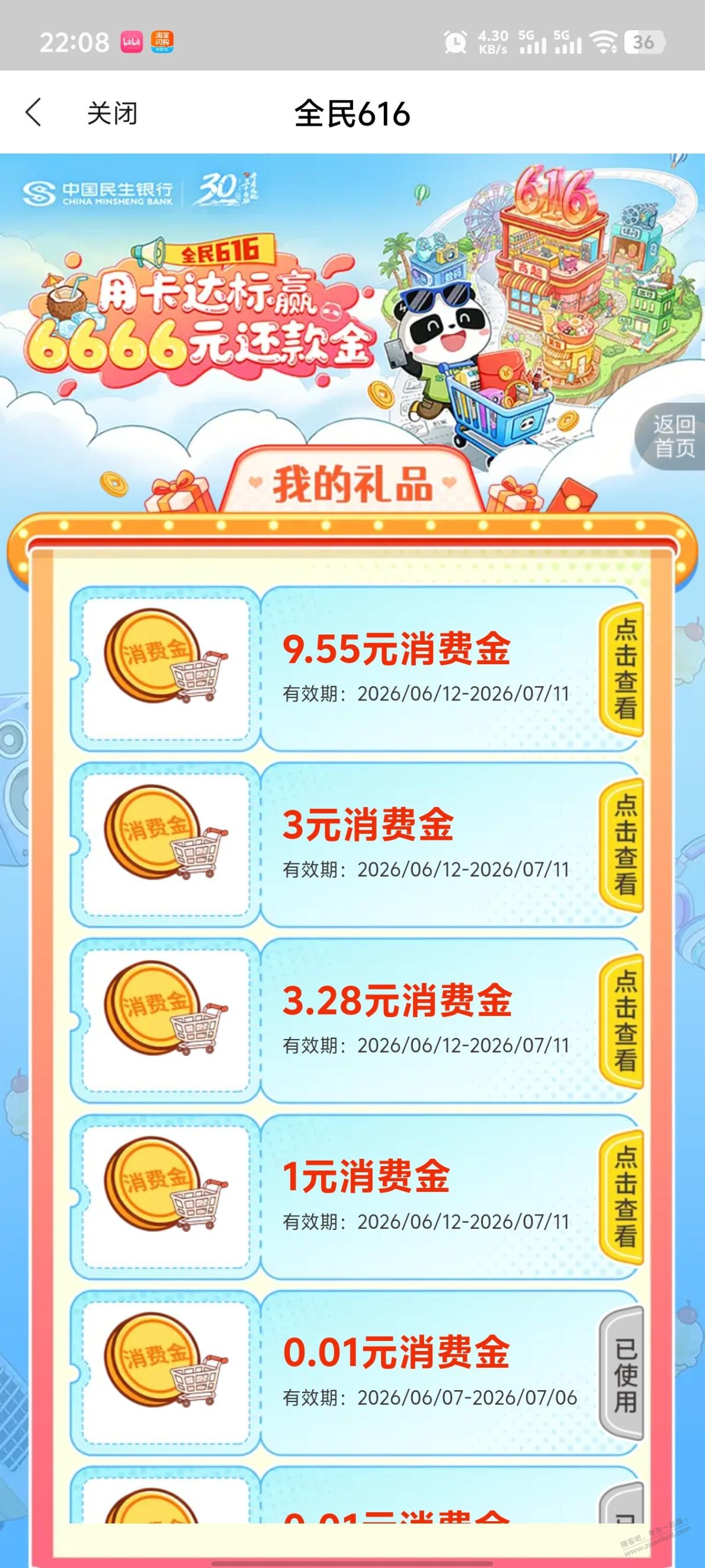 帖子图片