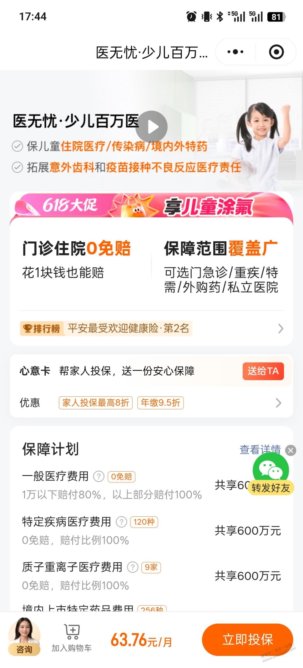 帖子图片