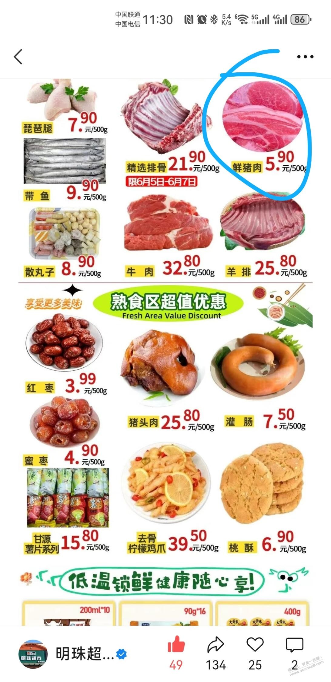 帖子图片