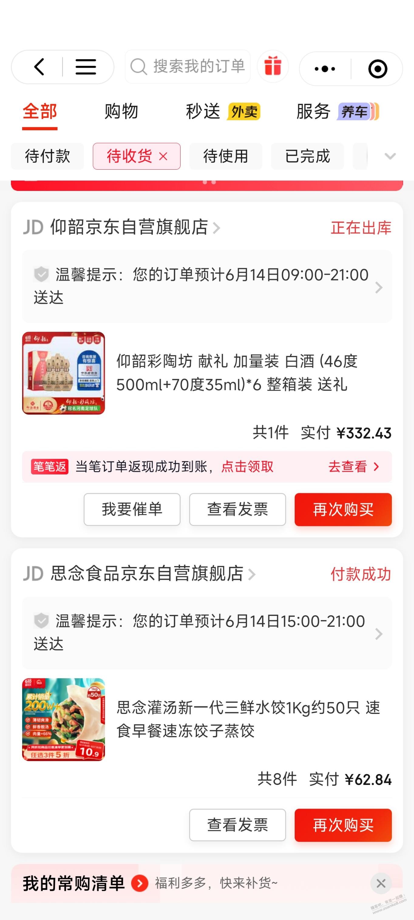 帖子图片