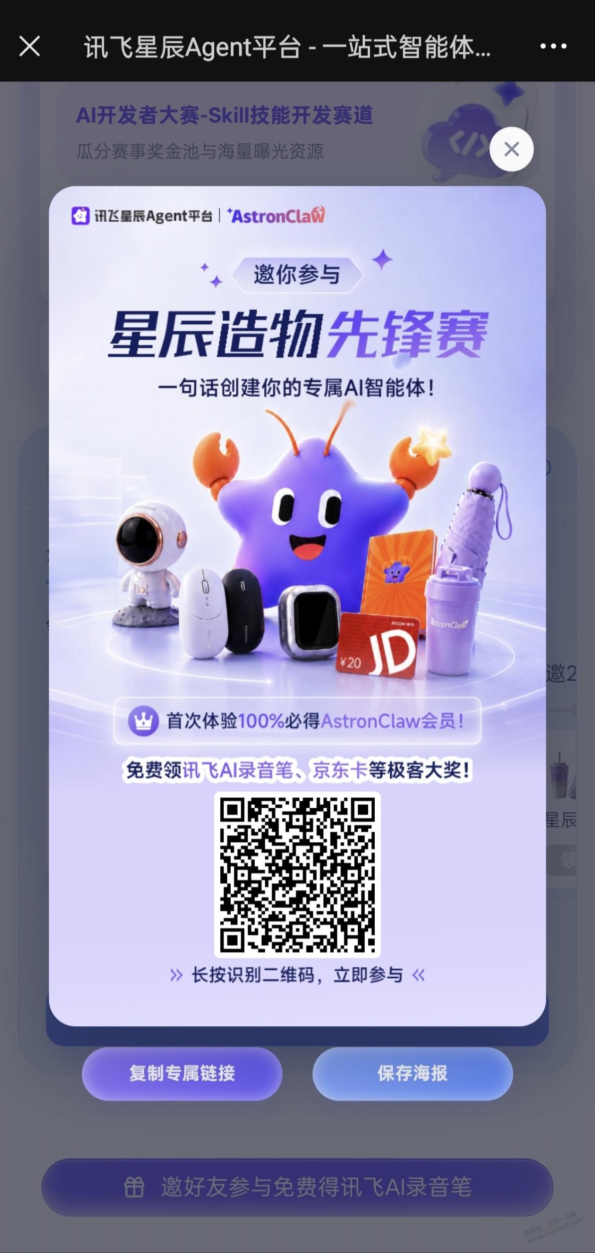 帖子图片