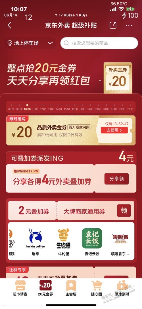 帖子图片