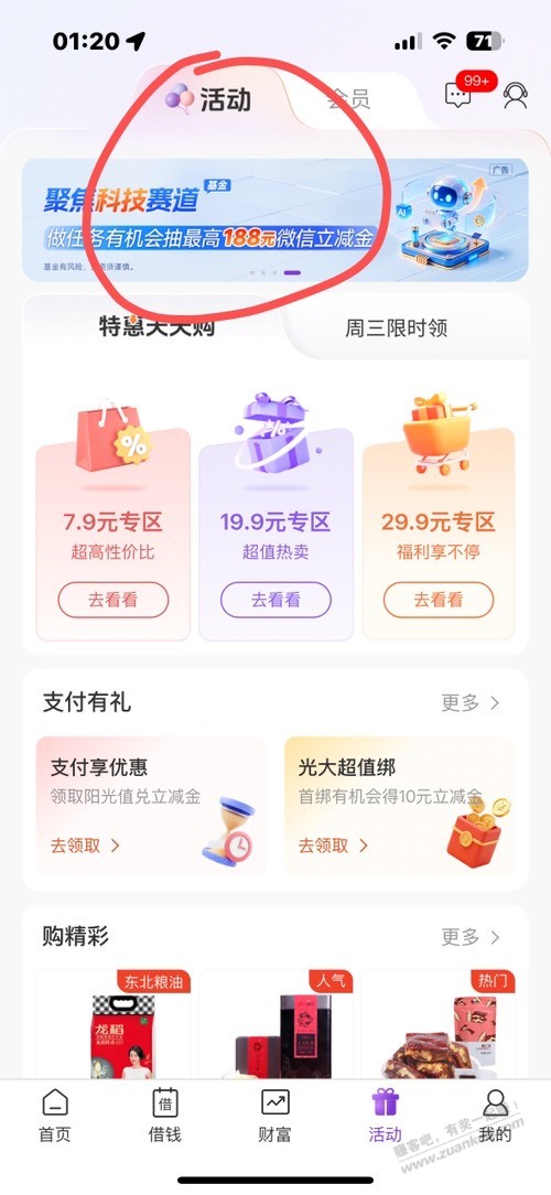 帖子图片