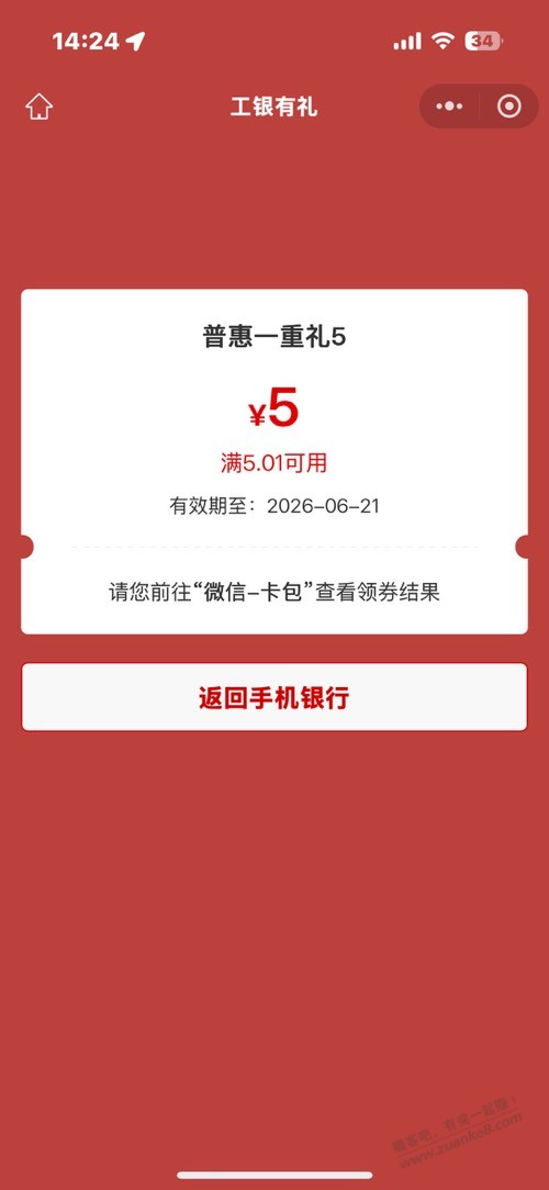 帖子图片