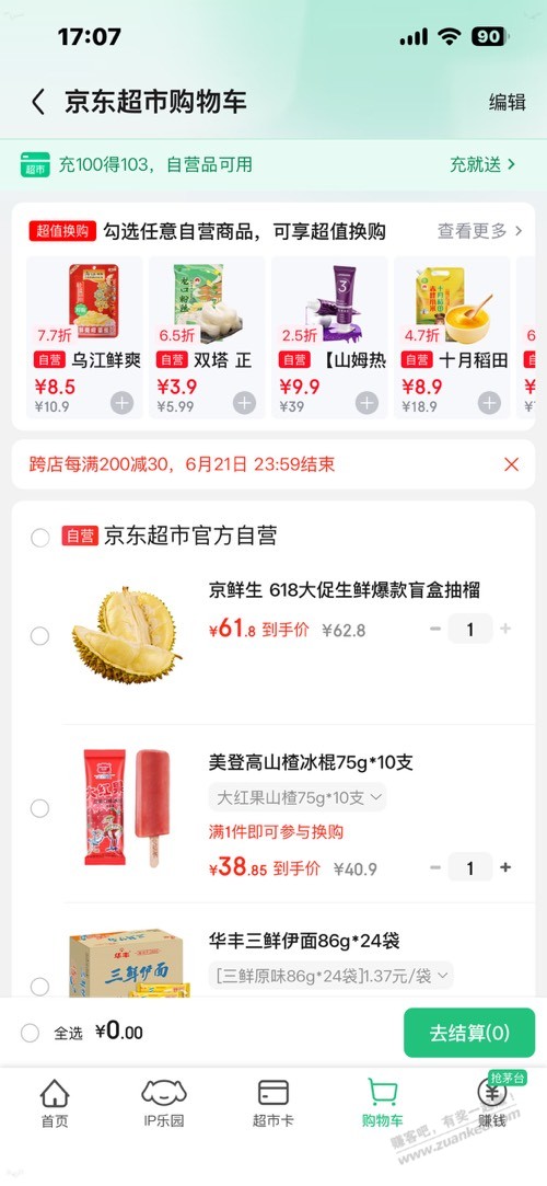 帖子图片