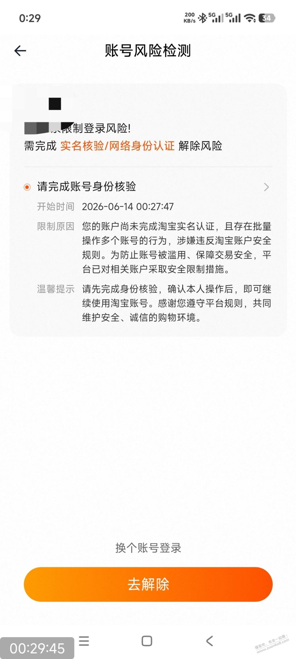 帖子图片
