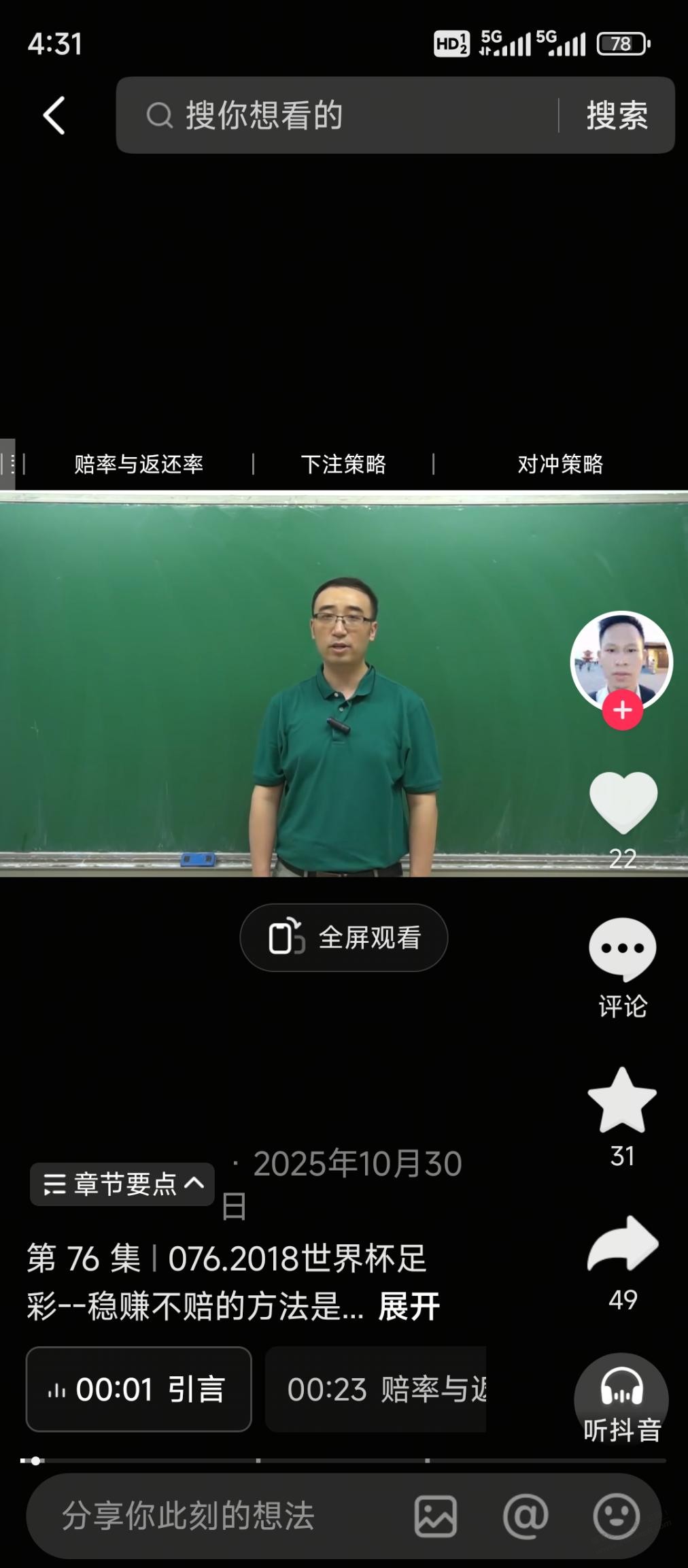 帖子图片