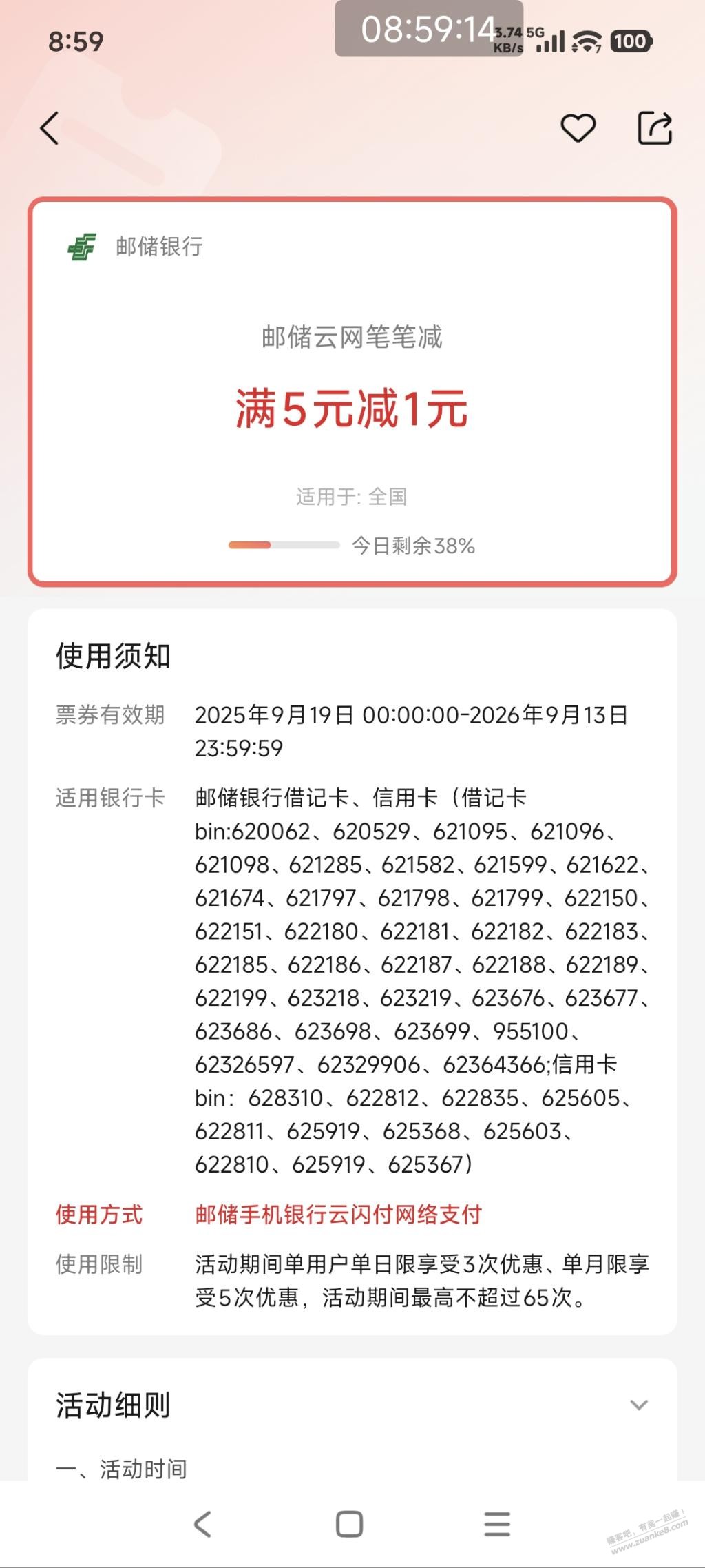 帖子图片