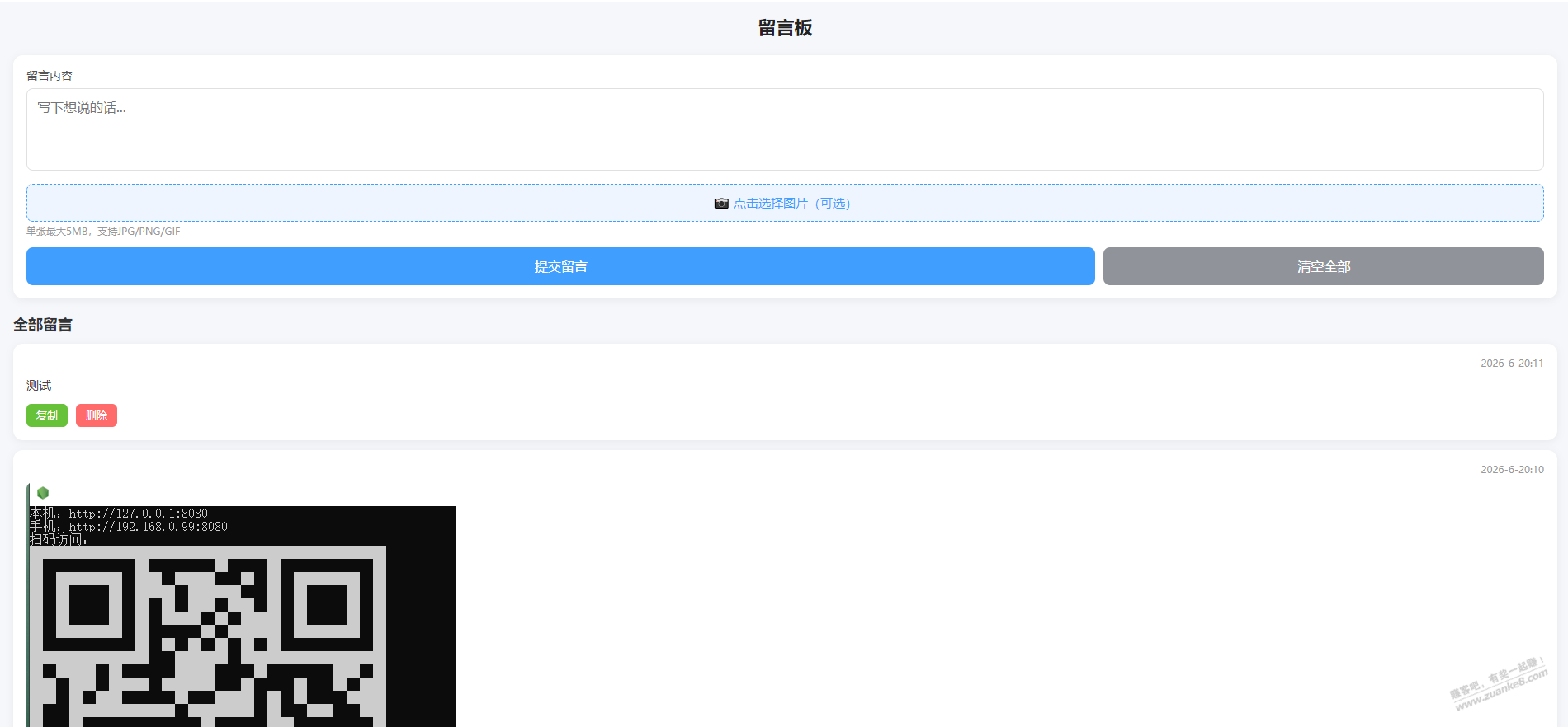 帖子图片