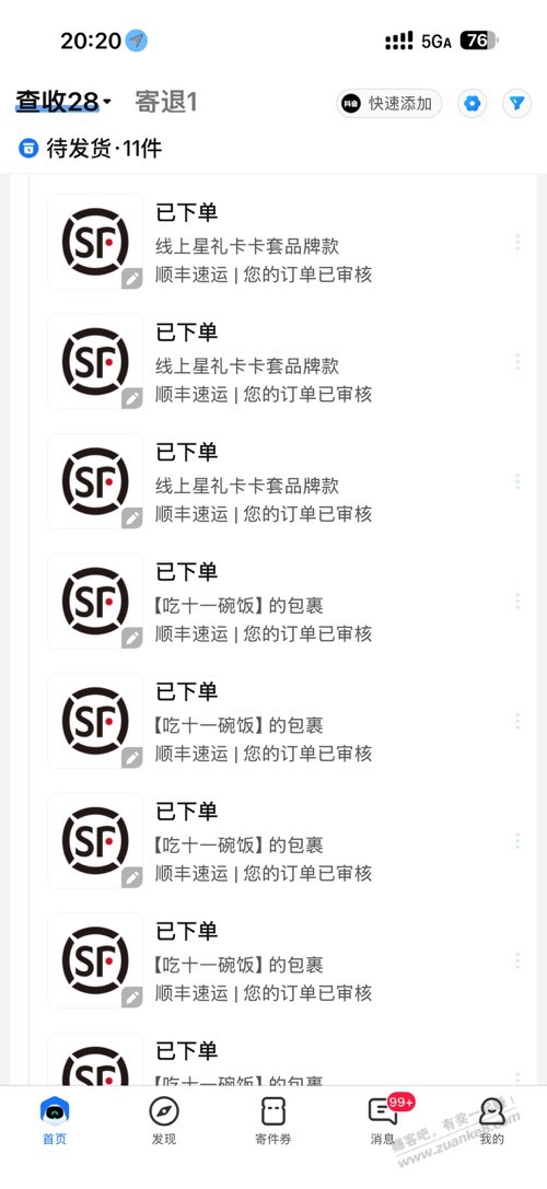 帖子图片
