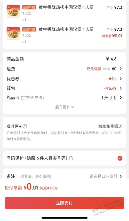 帖子图片