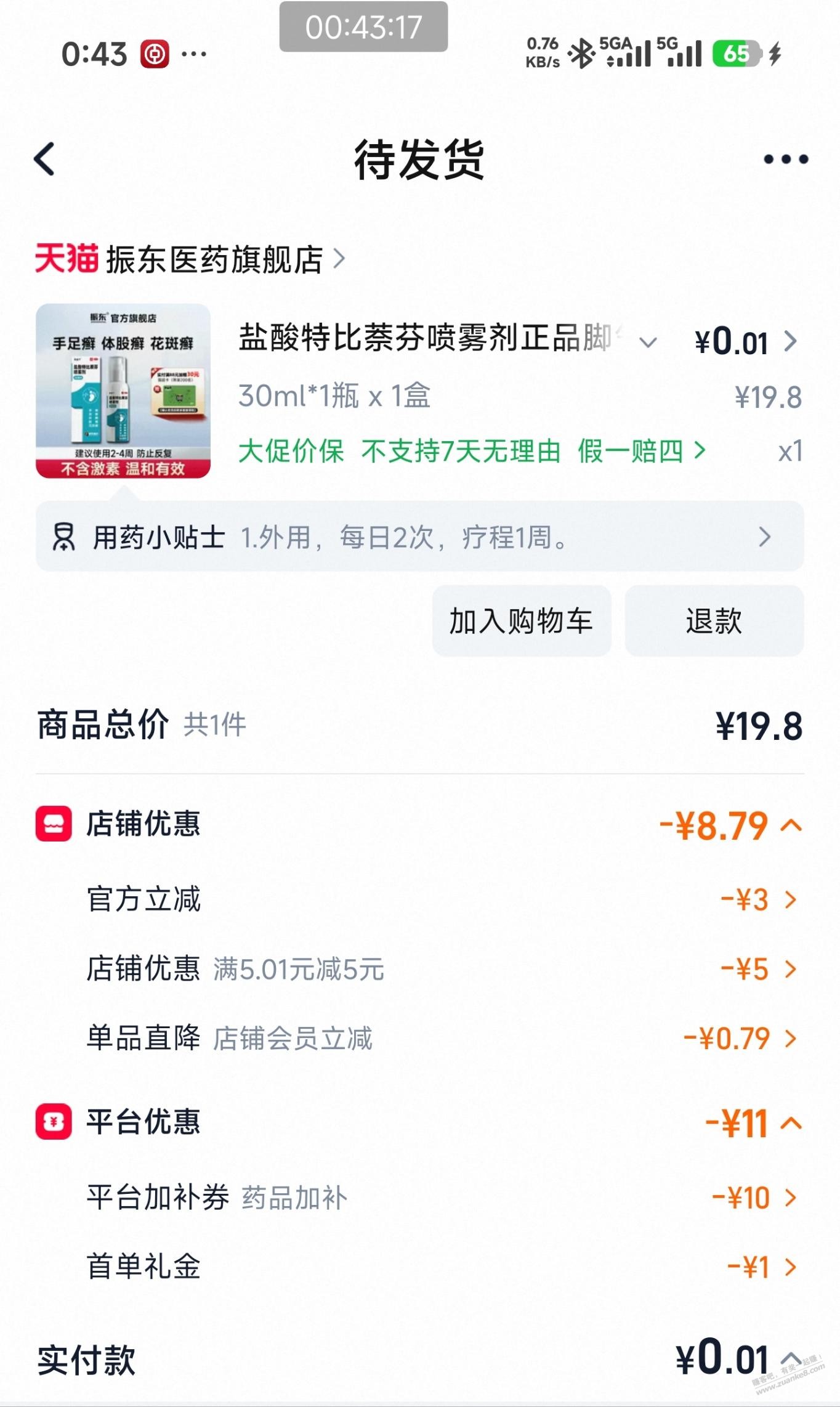 帖子图片