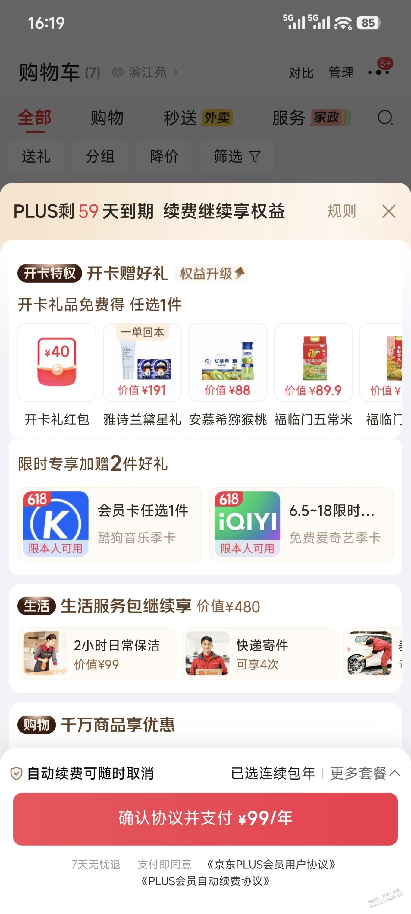 帖子图片