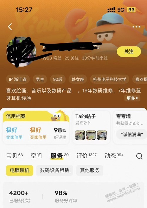 帖子图片
