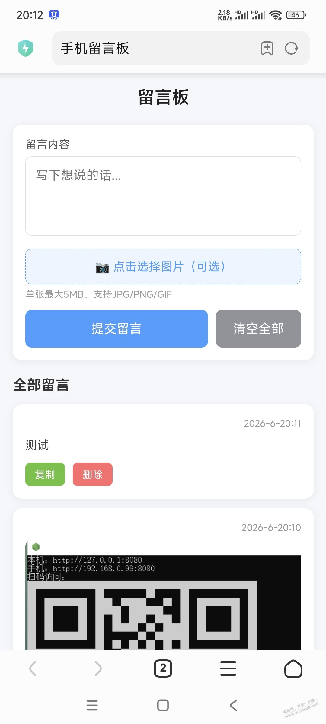 帖子图片