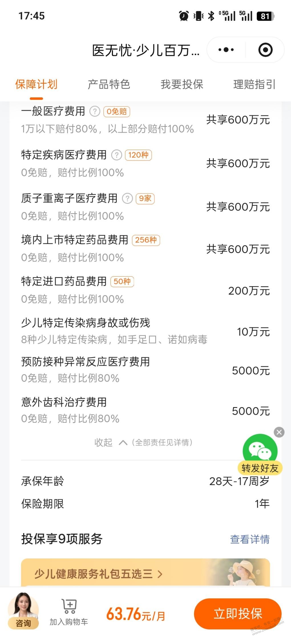 帖子图片