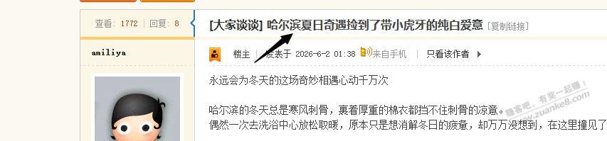 帖子图片