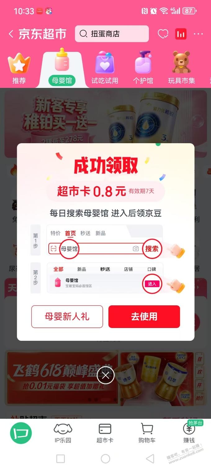 帖子图片